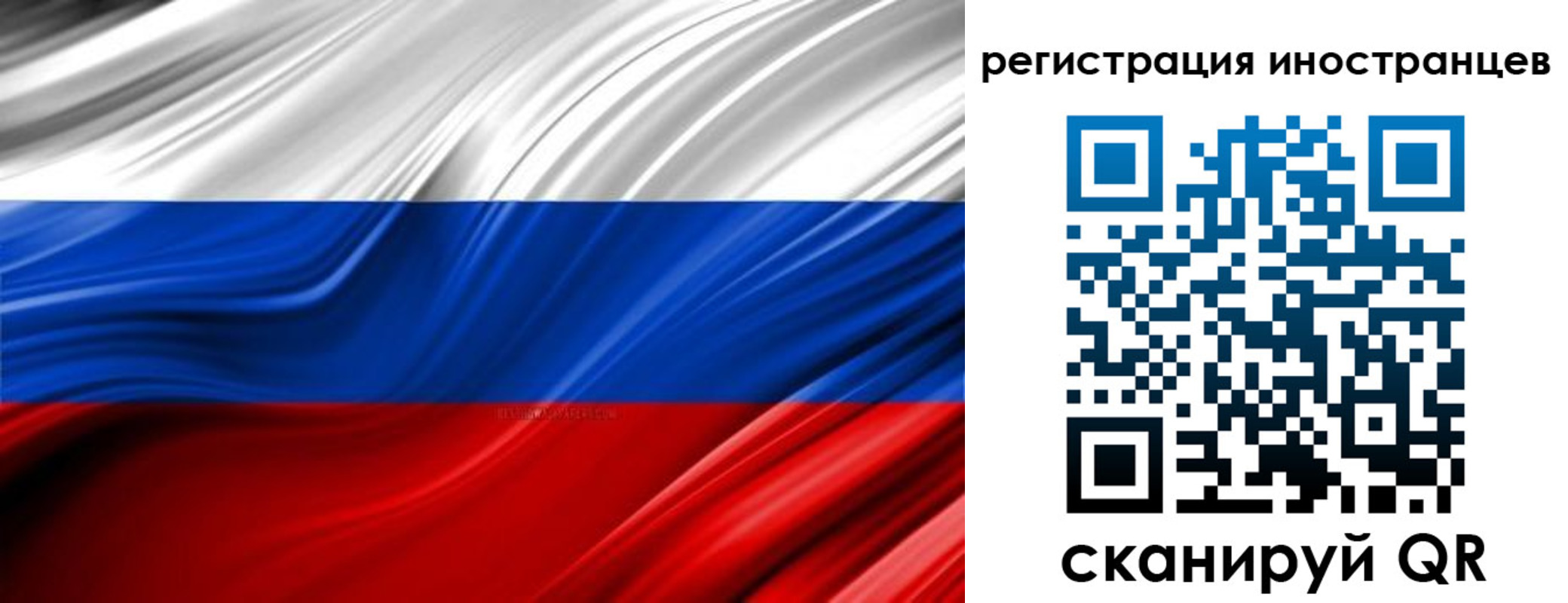 миграционный учет в Кумертау
