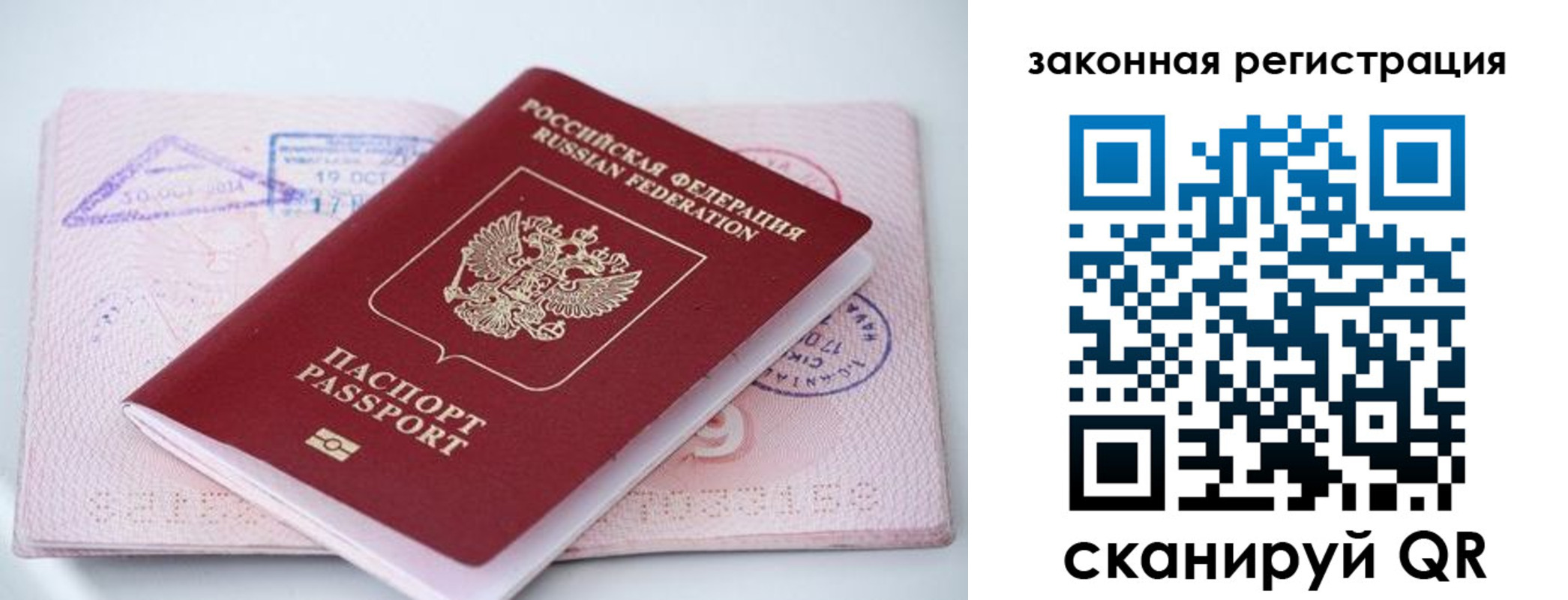 прописка в квартире в Кумертау
